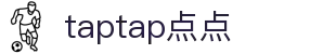 TapTap点点(中国)电子科技股份有限公司
